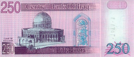 Ирак 250 динар 2002 г  Купол скалы в Иерусалиме  UNC 