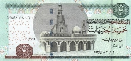 Египет 5 фунтов 2007-12 г «Мечеть Ахмад бин Тулун в Каире» UNC