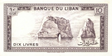 Ливан 10 ливров 1964-88 г   «Голубиные скалы в Бейруте»    UNC