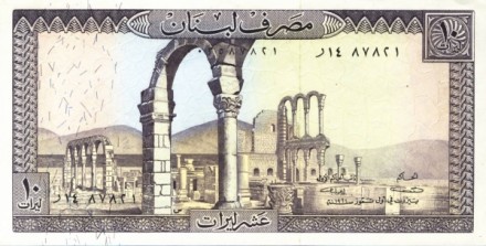 Ливан 10 ливров 1964-88 г   «Голубиные скалы в Бейруте»    UNC