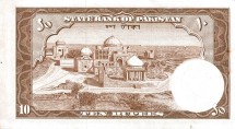 Пакистан 10 рупий 1951-1967 Сады Шалимар в Лахоре  aUNC (отверстия от скобы) Редк! / коллекционная купюра  