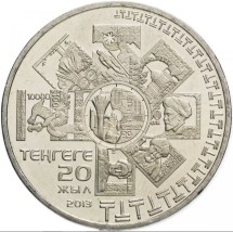 Казахстан 50 тенге 2013 / 20 лет национальной валюте  UNC / коллекционная монета