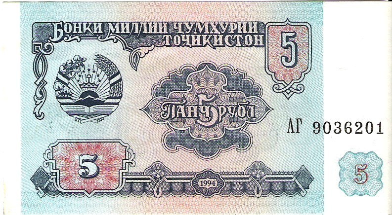 Таджикистан 5 рублей 1994 г  UNC