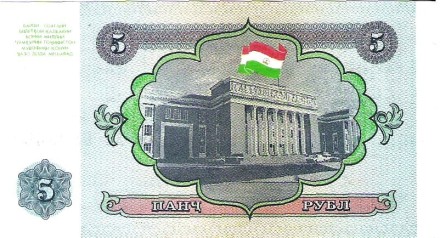 Таджикистан 5 рублей 1994 г  UNC