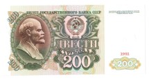 Россия 200 рублей образца 1991 г. аUNC  серия: АА  Достаточно редкая!