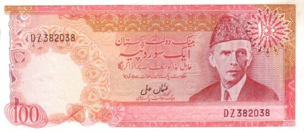 Пакистан 100 рупий 1976-1982 Исламский колледж в Пешаваре аUNC тип: I отверстия от скобы / коллекционная купюра