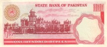 Пакистан 100 рупий 1976-1982 Исламский колледж в Пешаваре  аUNC тип: I  отверстия от скобы / коллекционная купюра  