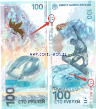 100 рублей 2014 / олимпиада в Сочи-2014   UNC  буквы в серии АА