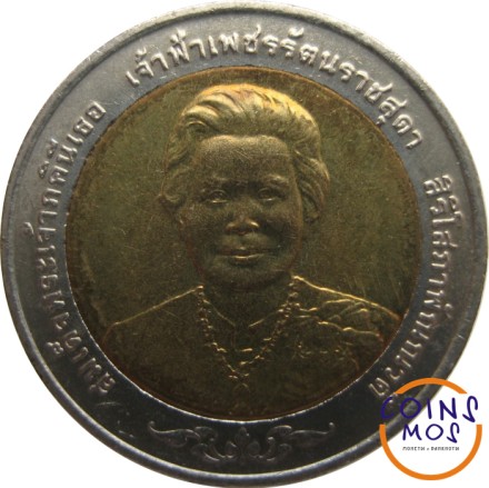 Таиланд 10 батов 2006 г. 80 лет со дня рождения Принцесса Бейаратаны