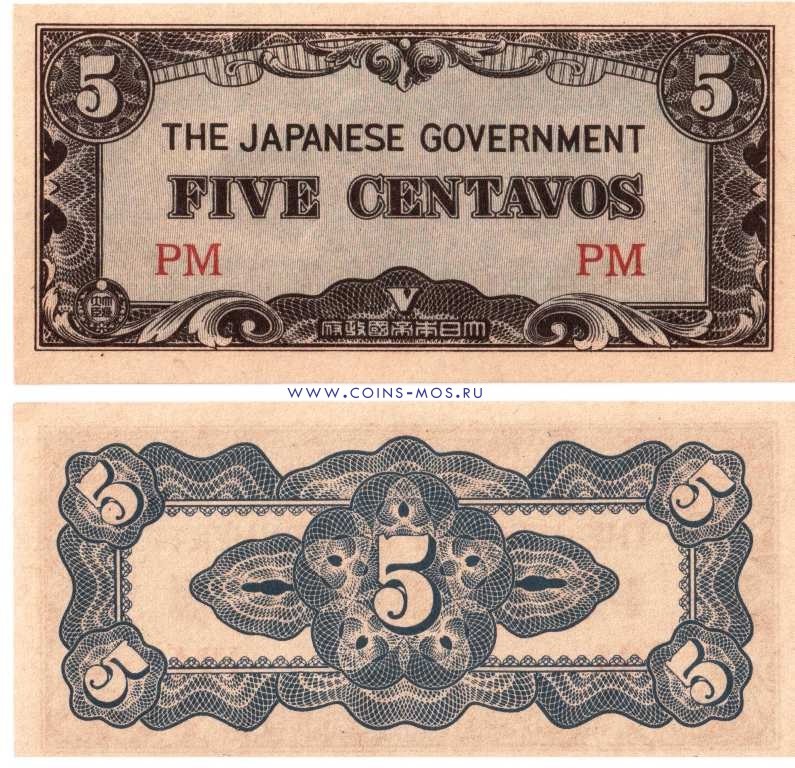 Филиппины Японская оккупация  5 центаво 1942 г. UNC