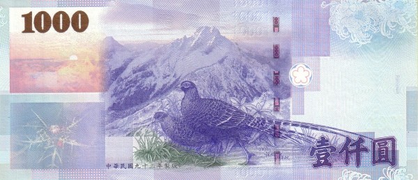 Тайвань 1000 юаней 2004 г. Фазаны Микадо. Гора Юйшань аUNC