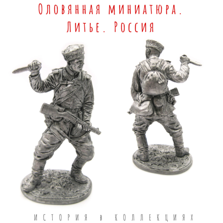 Солдатик Казак 9-ой Пластунской стрелковой дивизии, 1943-45 гг