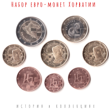 Хорватия Набор из 8 евро-монет 2023