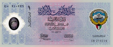 Кувейт 1 динар 2001 г. «10-летию освобождения Кувейта» UNC  Пластиковая