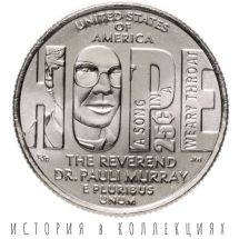 США 25 центов 2024 Паули Мюррей  D (11) Коллекционная монета