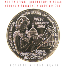 США 25 центов 2024 Пэтси Такемото Минк  D (12) Коллекционная монета 