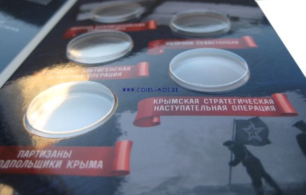 Великие сражения ВОВ на Крымском полуострове. 5 монет (5 руб 2015 г) в красочном буклете