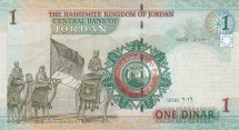 Иордания 1 динар 2016 г. «Хуссейн ибн Али и великое арабское восстание»  UNC 
