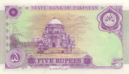 Пакистан 5 рупий 1994-97 г UNC
