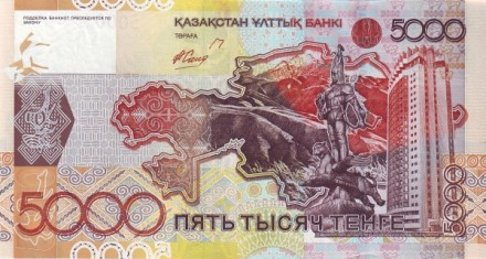 Казахстан 5000 тенге 2006 г. «памятник Байтерек в Астане» UNC подпись: Сайденов