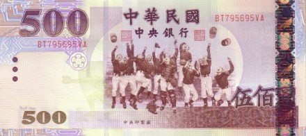 Тайвань 500 юаней 2004 г. Пятнистые олени. Гора Дабашан  UNC   