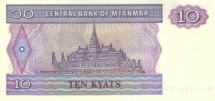 Мьянма 10 кьят 1995  Дворец-баржа в г. Мандалай  UNC