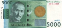 Киргизия 5000 сом 2009 г. «Советский актёр  Суйменкул Чокморов»   UNC   