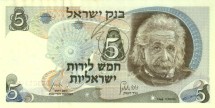 Израиль 5 лир 1968 г Альберт Эйнштейн  UNC Нумератор красный