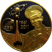 Фрачный Знак &quot;ЗЭМ 1961-2011&quot;  Космос, Гагарин