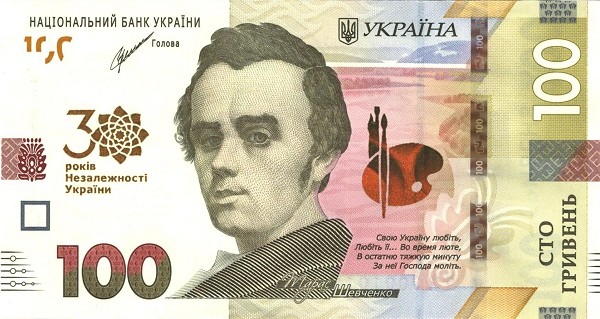 Украина 100 гривен 2021 г. 30-летие независимости Украины UNC