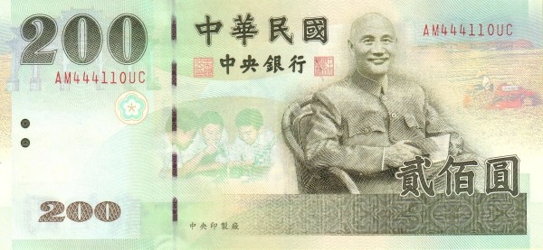 Тайвань 200 юаней 2001 г.  «Маршал Чан Кайши. Президентский дворец в Тайбэе» UNC    