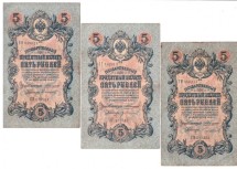 Российская империя  Комплект из 3 банкнот  5 рублей 1909 г. Управл: Коншин(R)  Разные кассиры  