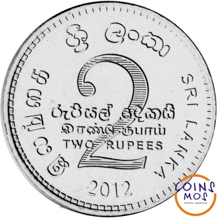 Шри Ланка 2 рупии 2012 г. /100 лет со дня основания Скаутского движения/