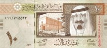 Саудовская Аравия 10 риалов 2009 г  Исторический Центр Короля Абдель Азиза в Эр-Рияде  UNC