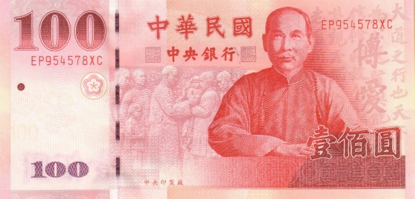 Тайвань 100 юаней 2001 г. Маршал Чан Кайши. Здания в Чжуншане UNC
