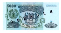 Таджикистан 5000 рублей 1994 UNC ОБРАЗЕЦ  Редкая! Гознак / коллекционная купюра