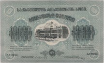 Социалистическая Советская Республика Грузия 10 000 рублей 1922 года. Фон голубой