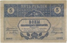 Закавказский комиссариат 5 рублей 1918 г   
