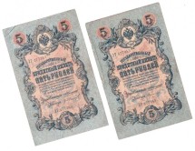 Российская империя  Комплект из 2 банкнот  5 рублей 1909 г. Управл: Коншин(R)  Разные кассиры   
