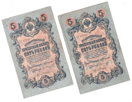 Российская империя Комплект из 2 банкнот 5 рублей 1909 г. Управл: Коншин(R) Разные кассиры