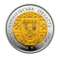 Украина 5 гривен 2017 г. Черниговская область Биметалл
