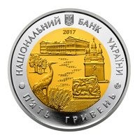 Украина 5 гривен 2017 г. Черниговская область Биметалл