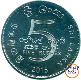 Шри Ланка 5 рупий 2016 г.