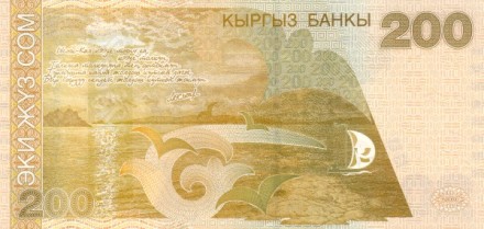 Киргизия 200 сом 2000 Алыкул Осмонов UNC серия: АА