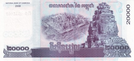 Камбоджа 20000 риэлей 2008 г «Ангкор-Ват, четыре лица бодхисаттвы Авалокитешвары»  UNC     