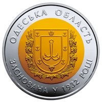 Украина 5 гривен 2017 г. Одесская область Биметалл