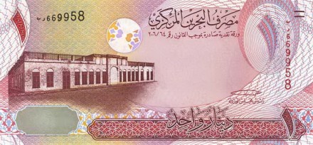 Бахрейн 1 динар 2006 г Парус и жемчужный монумент в Манаме UNC