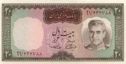 Иран 20 риалов 1969 г «Мохаммед Реза Пехлеви»  UNC    