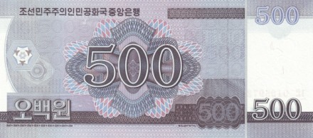 Северная Корея 500 вон 2008 г. UNC  