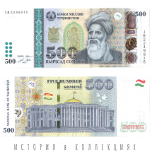 Таджикистан 500 сомони 2022  Абу Абдаллах Рудаки UNC / коллекционная купюра     